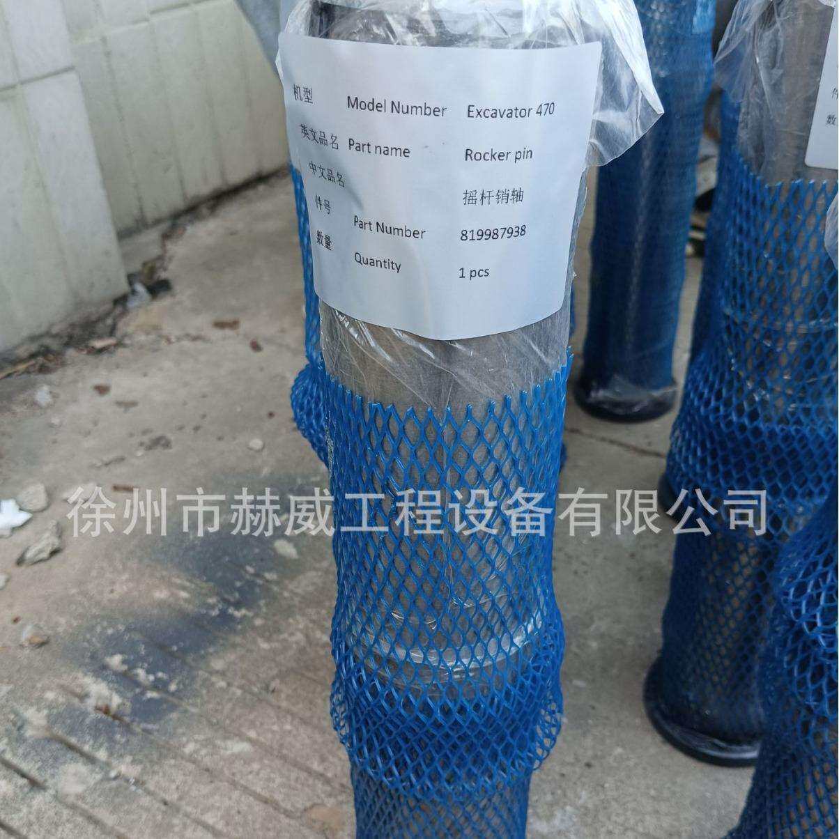 徐工挖机470/摇杆销轴819987938现货