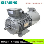 B6极 卧式 11kw电机1LE0003 全新电机1LE0003 1DC43 3AA4