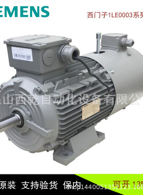 全新电机1LE0003 B6极 卧式 11kw电机1LE0003-1DC43-3AA4