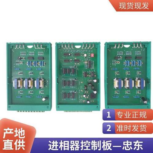 变负载进相器主控板故障 触发板检测 主板部分灯不亮