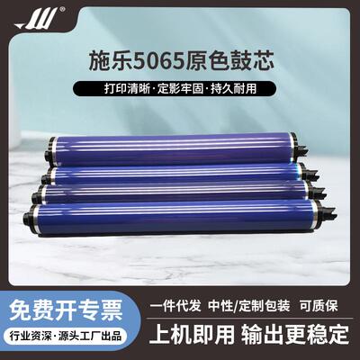 适施乐DC242252260240250700550560C75J75750原色鼓芯