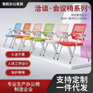 办公网布靠背椅培训折叠椅带写字板培训椅子桌椅一体会议椅
