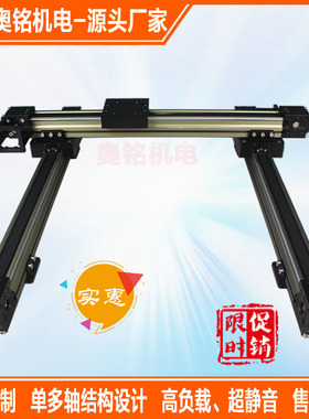三维直线运动模组 点胶机龙门导轨XY轴同步带模组滑台AMB60