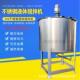 液体加热搅拌机洗洁精恒温液体搅拌罐化工原料液体混合均质搅拌机