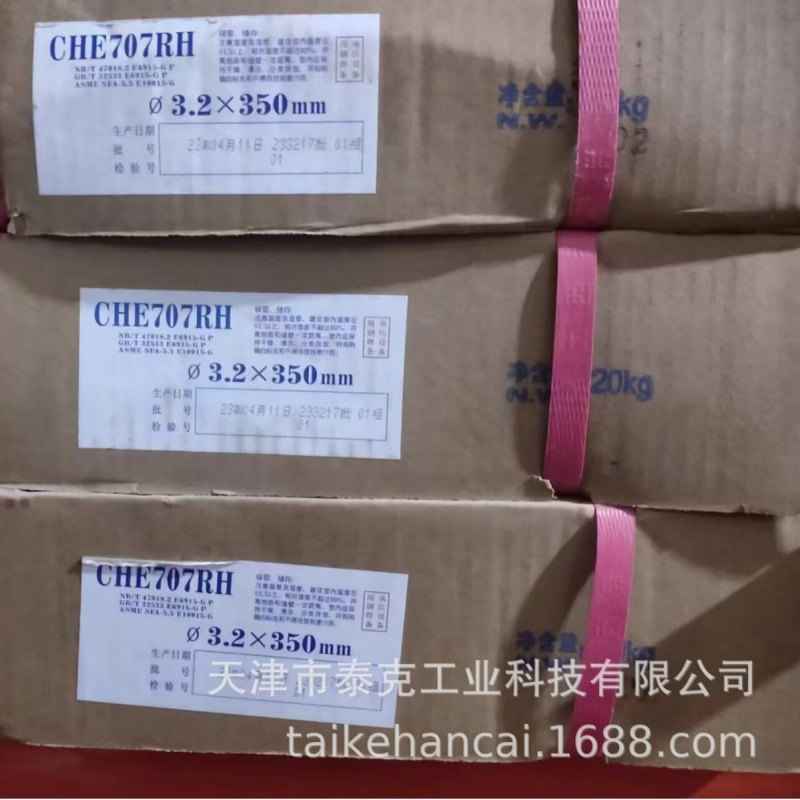 四川大西洋CHE507/507R507RH焊条j507RHj507j507R承压用E5015焊条