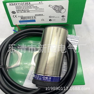 带线 现货全新电感式接近开关XSAV01373L10 XSAV11373质保一年