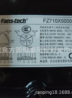 FZ710X0000  Fans-tech泛仕达风机  空调风机 AG710B3-AK5-00-001