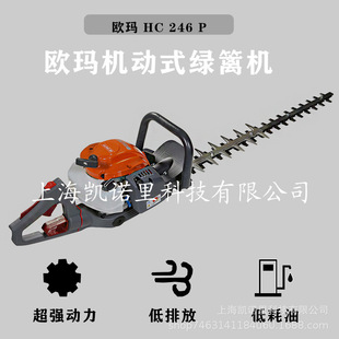 手持式 HC246P 灌木修枝机 采茶机 绿篱机 247P双刃绿篱修剪机