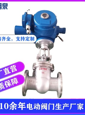 Z941W-10P DN200电动明杆闸阀 AC380V开关型不锈钢电动闸阀