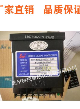 昌辉SWP-ND705-020-23-HL   SWP-ND705-010-23-HL PID控制仪