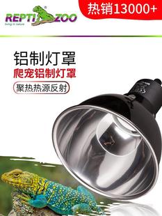 新派宠物爬虫加热灯罩爬宠饲养箱陆龟uva晒背灯高反射深桶uvb灯架