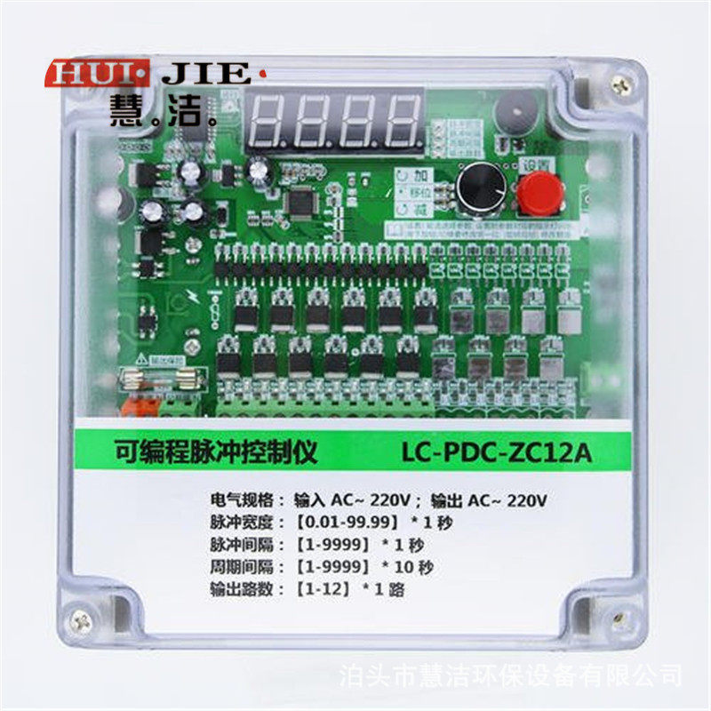 脉冲控制仪 数显离线脉冲控制仪 10路控制仪无触点控制仪离线控制