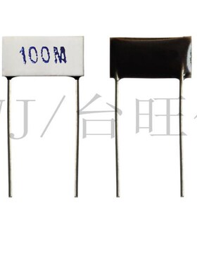 平面片状玻璃釉高压电阻100M/150M/200M/300M/500M/1G/2G/3G/5G