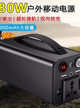 户外应急移动电源180W储能220V大功率便携式家用照明型储能电源