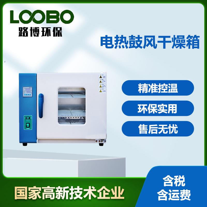 不锈钢内胆热风循环烘箱精准控温环保实用五谷杂粮烘箱商用