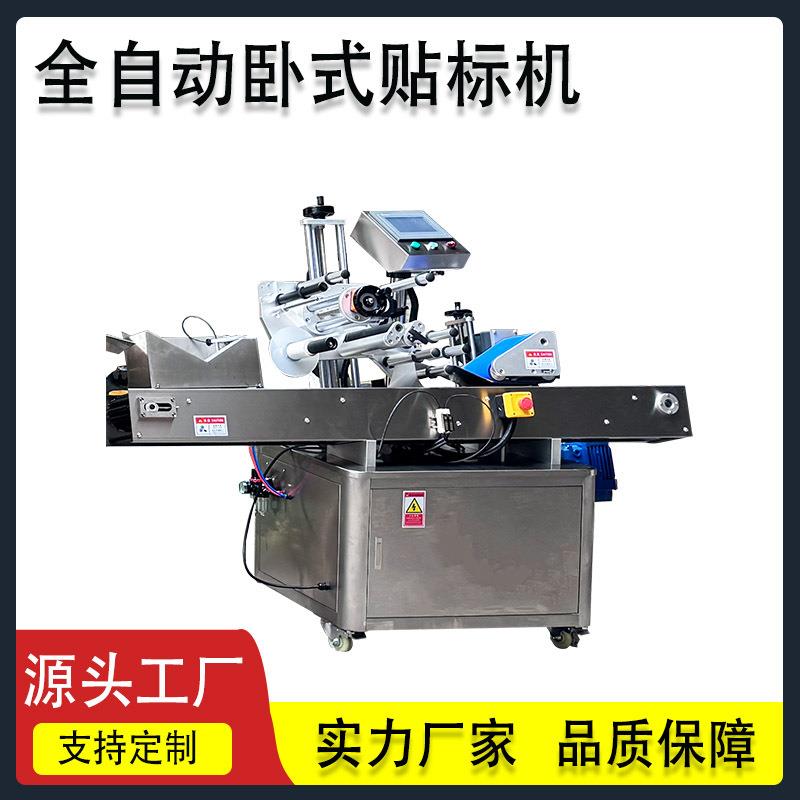 广州厂家定制全自动卧式圆瓶贴标机试管西林瓶口服液高速标签机