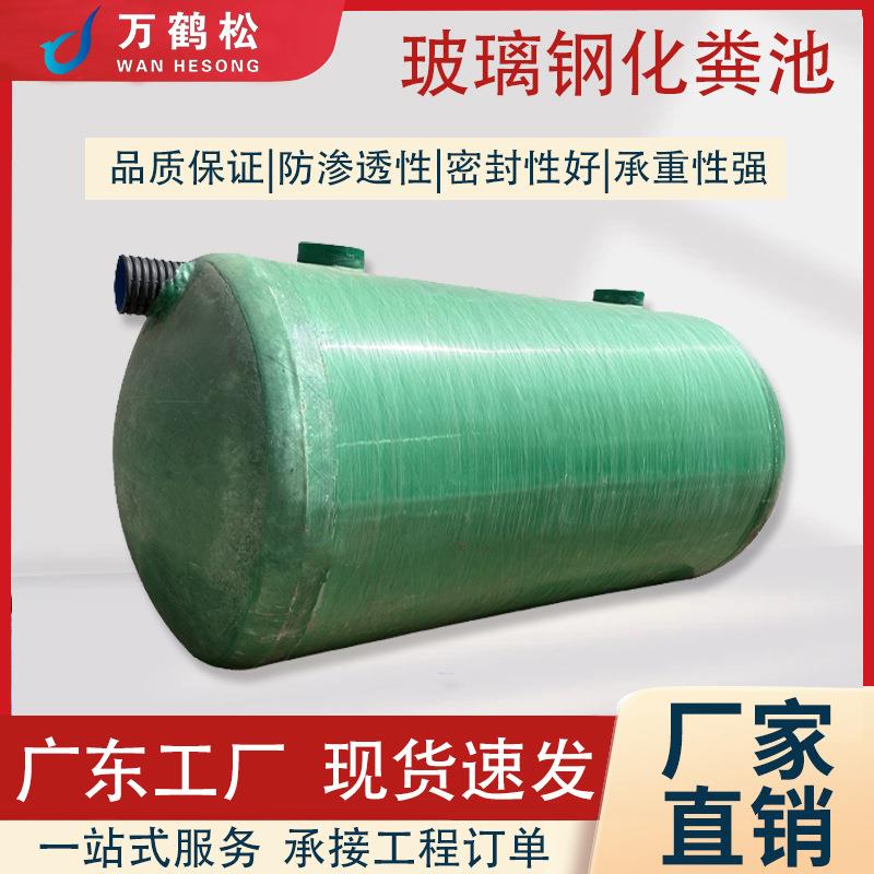 工厂厂家玻璃钢化粪池三格式加厚化粪沉淀池隔油池废污水处理设备