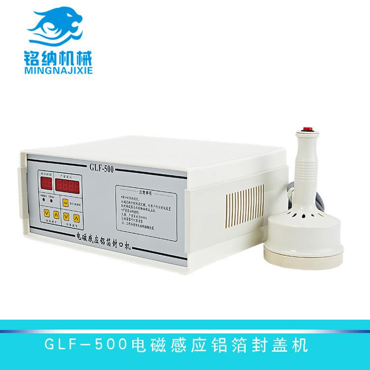 断电记忆功能功率可调可计数手压电磁感应铝箔封口机广州机械