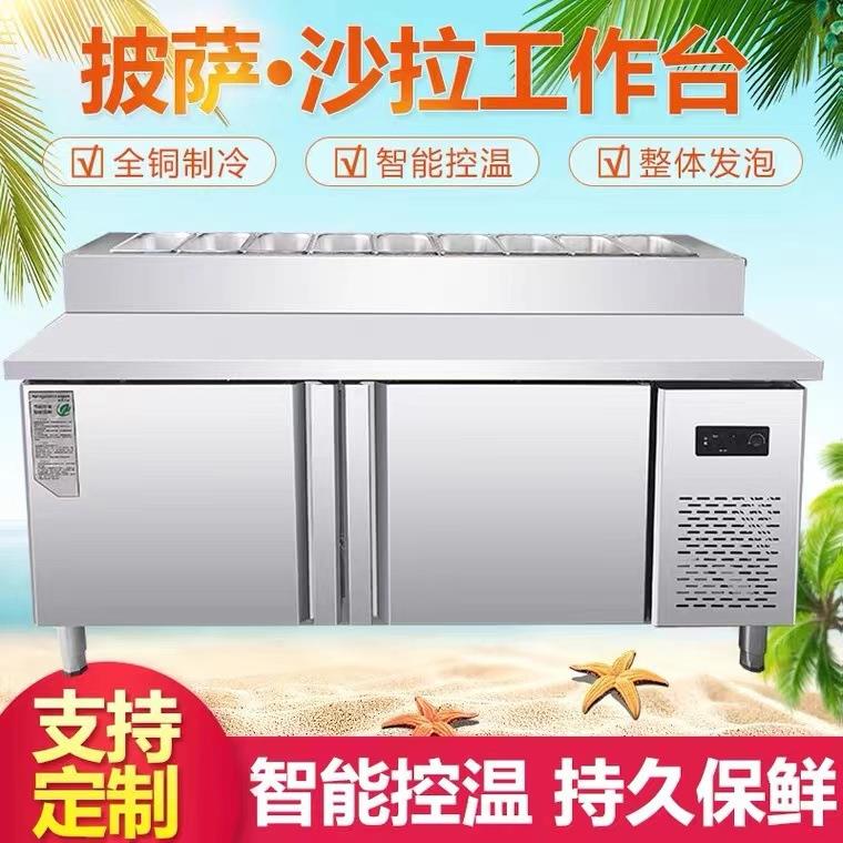 开槽披萨撒料台冰粉甜品沙拉台商用水果捞冷藏展示柜操作保鲜柜