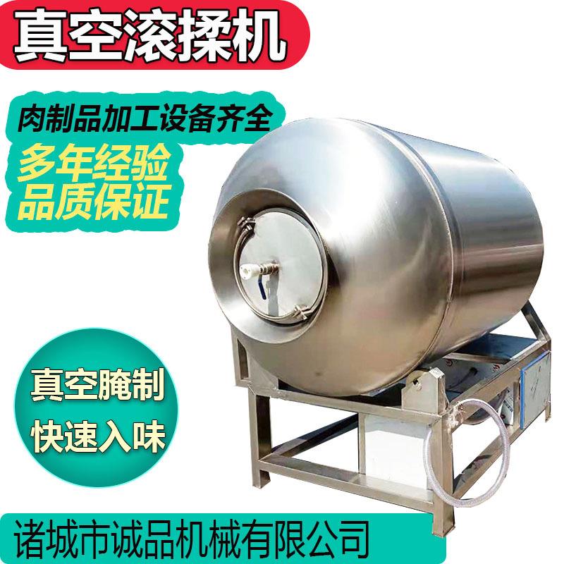 真空滚揉机腌鸭头整鸡鸭鱼羊猪肉牛排鸡柳奥尔良鸡腿滚揉机肉制品
