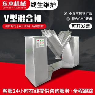 50升V型混合机添加剂化学实验医药陶瓷金属粉末颗粒搅拌混料机