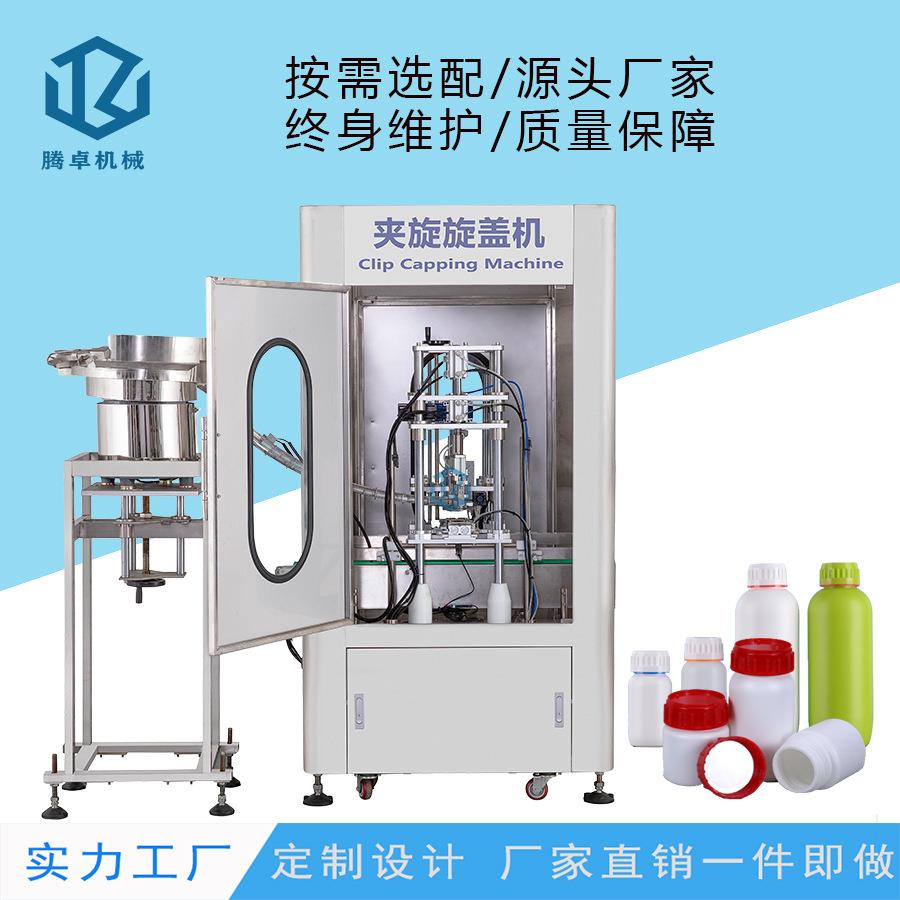 厂家定制自立袋旋盖机塑料瓶夹旋封口机自动洗衣液尖嘴盖旋盖机