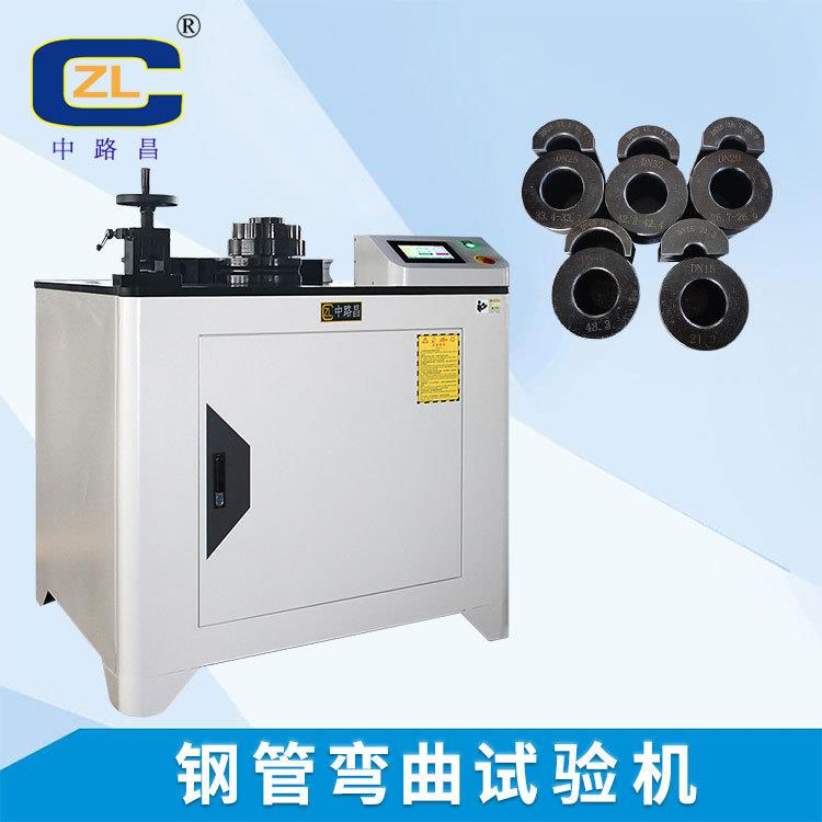 钢管弯曲试验机钢筋钢管板材弯曲机脚手架钢管弯曲试验机