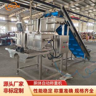 白条鸡鸭鹅屠宰加工配套胴体秤称重机设备鸽子自动称重胴体秤