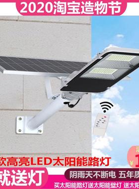 分体式LED户外太阳能路灯新农村高杆超亮200W150w100w家用庭院灯