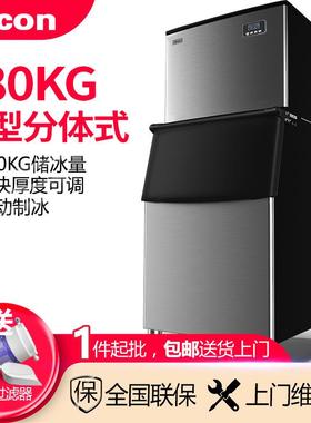 商用制冰机奶茶店餐厅280/330/380公斤半冰节能智能快速冰机