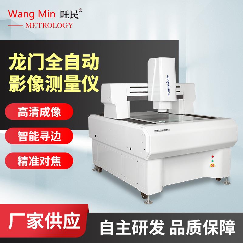 石碣影像测量仪数码电子手机平板电脑耳机外观尺寸缺陷检测影像仪