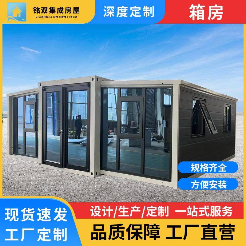 跨境双翼蝴蝶房可折叠拓展箱房带装修移动住人活动房民宿打包箱房