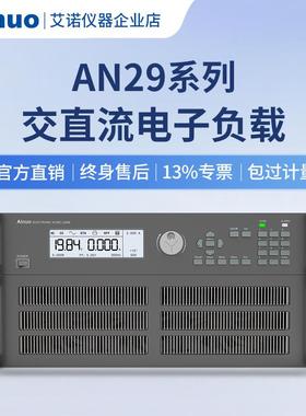 1400W-8400W交直流电子负载AN29系列仪器