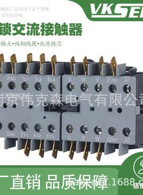 小型可逆控制接触器VBC6-30-01CJX2-M0901BC7交流接触器微型VB