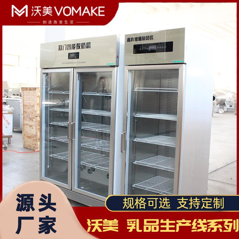 酸奶厂用酸奶机设备酸奶纳豆冷藏发酵箱智能固体酸奶发酵机