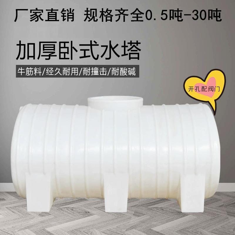 加厚卧式牛筋大号塑料水塔水箱储水桶车载运输柴油罐20/30吨15方5