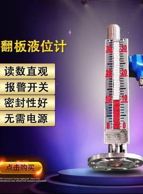 食用油罐侧装高温高压磁翻柱液位计UQC-T34侧装浮球液位计