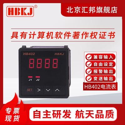 含税价北京汇邦HB402Z-AHB402T-AHB402ZB-AHB402TB-A