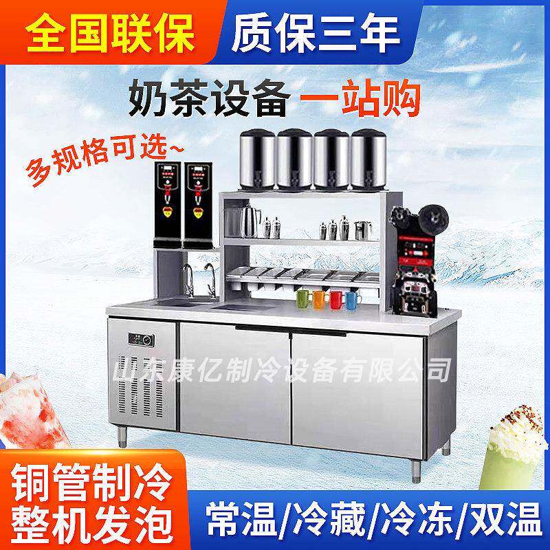 水吧台商用奶茶店全套设备不锈钢奶茶柜操作台冷藏冷冻双温工作台