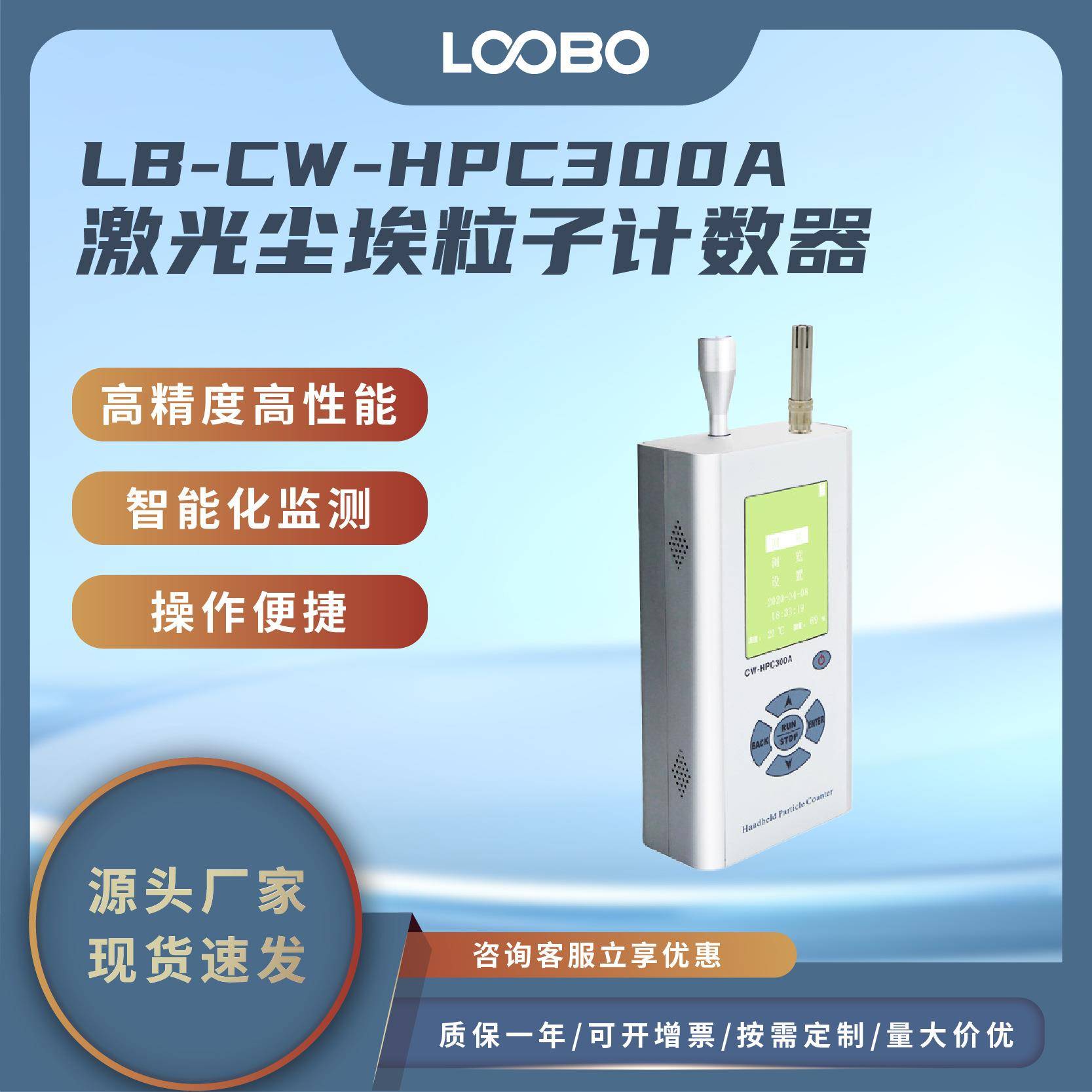 激光尘埃粒子计数器空气质量检测仪手持式空气颗粒物传感器