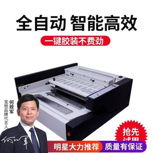 机书籍合同标书封套电动装 订机胶装 订 35A全自动热熔装