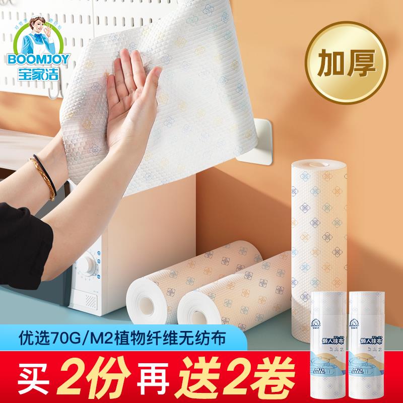 懒人抹布厨房专用洗碗布干湿两用加厚一次性清洁家用无纺布可水洗