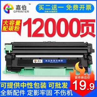 M11 M115f 嘉伯适用富士施乐P115b粉盒docuprint M115b硒鼓M115fs
