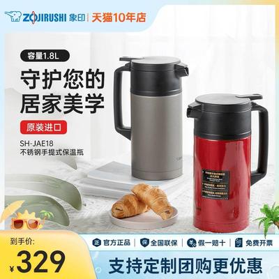 象印保温壶水壶热水壶大容量家用宿舍不锈钢保温开水瓶JAE18 1.8L