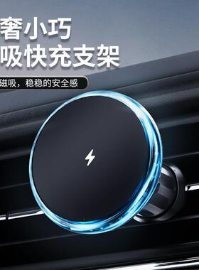 Qi2磁吸车载无线充支架15W快充KC认证N52强吸力MagSafe无线充工厂