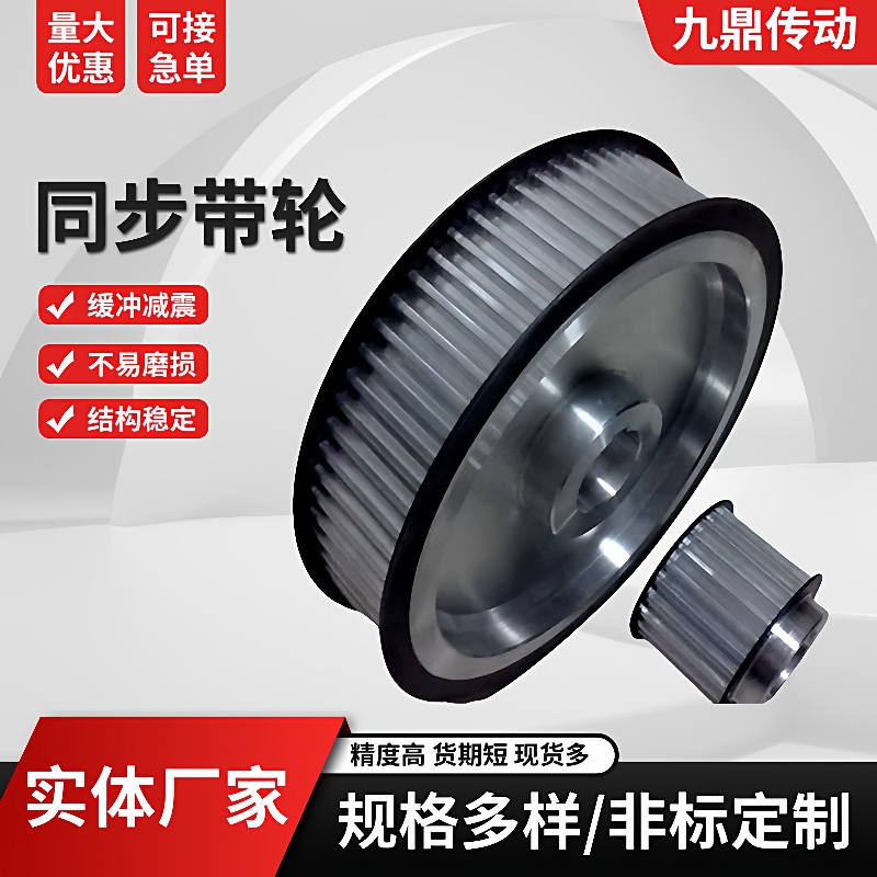 同步轮HTD圆弧齿5M8MT5T10HXL同步带轮
