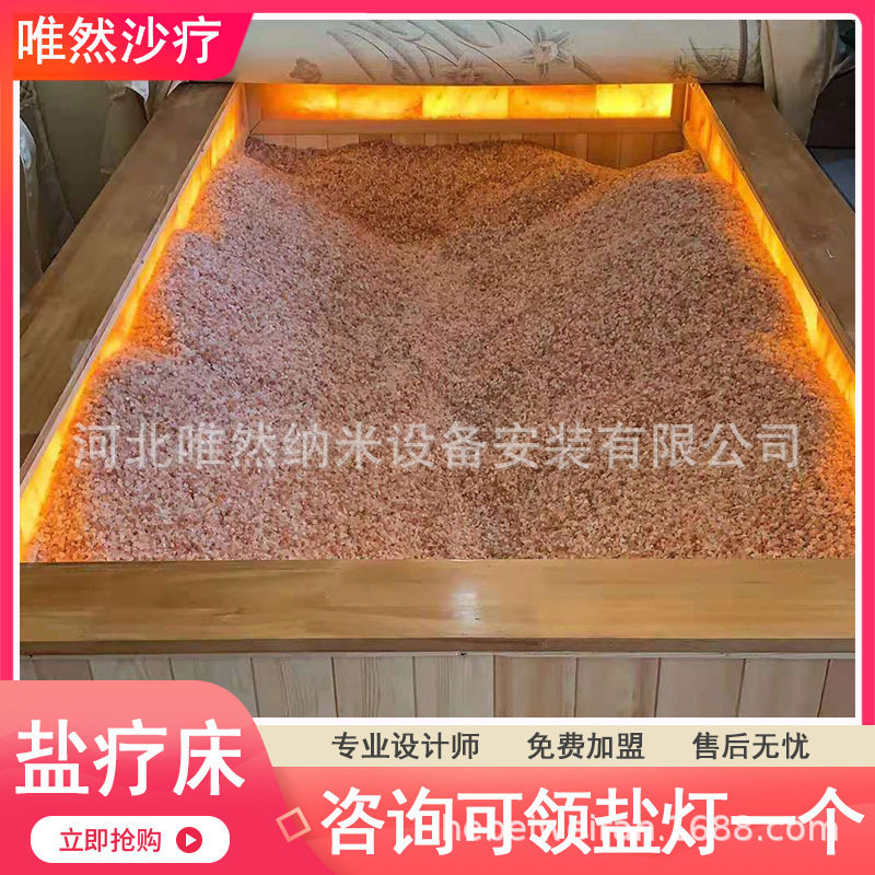 巴基斯坦盐疗床厂家喜马拉雅粉盐盐疗床能量床设备批发养生项目