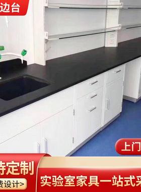 全钢实验台边台实验室实验台物理实验室工作台化学操作台
