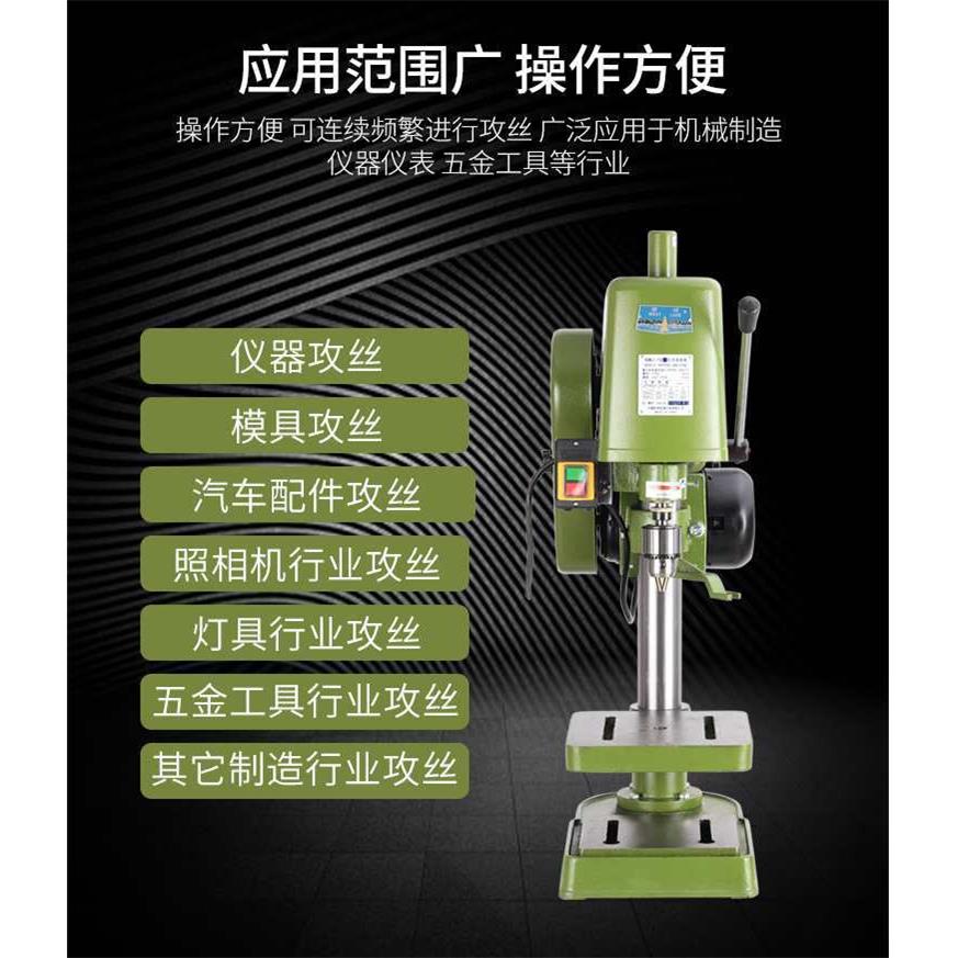 杭州西湖台式攻丝机攻牙机SWJ-6SWJ-10SWJ-12SWJ-16SWJ-20