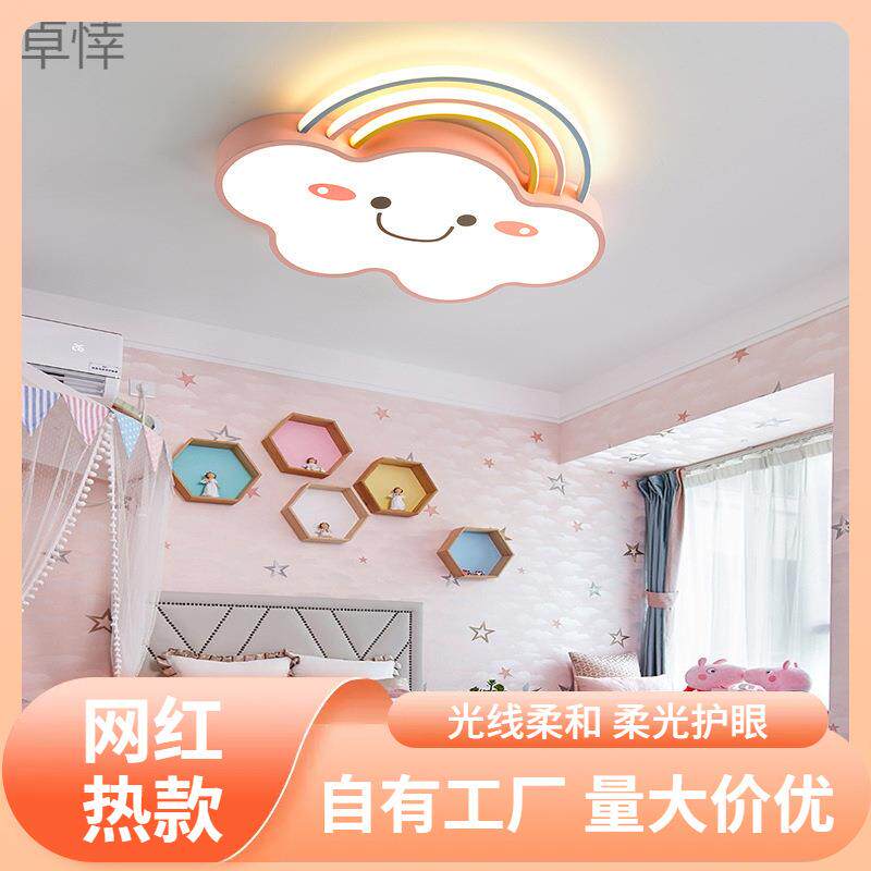 s%包邮卡通led吸顶灯创意儿童灯男孩女孩小卧书房天花顶灯
